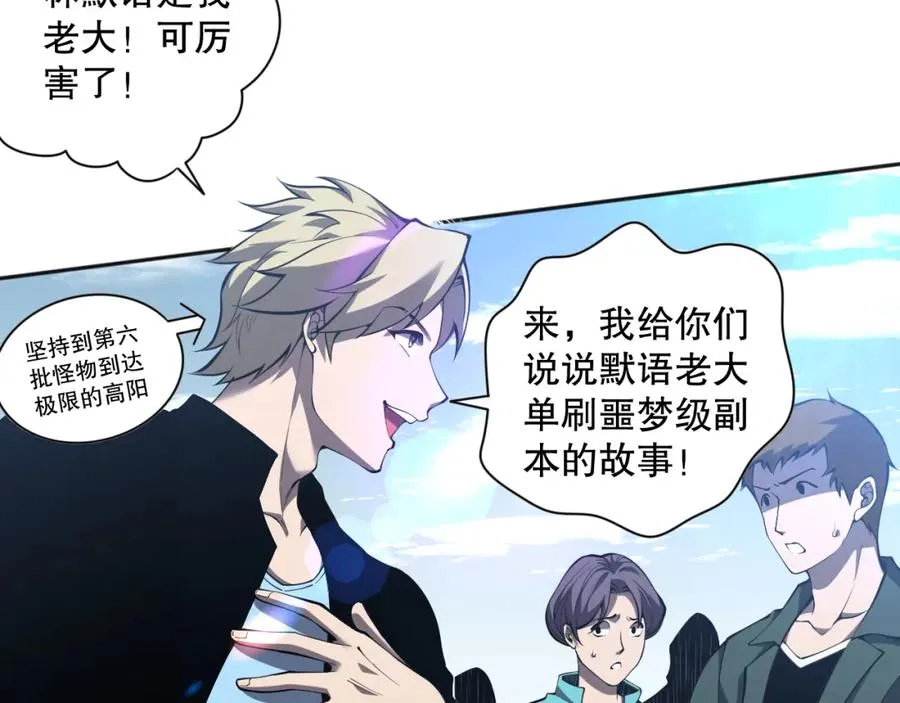 011话 无限秒杀！！27