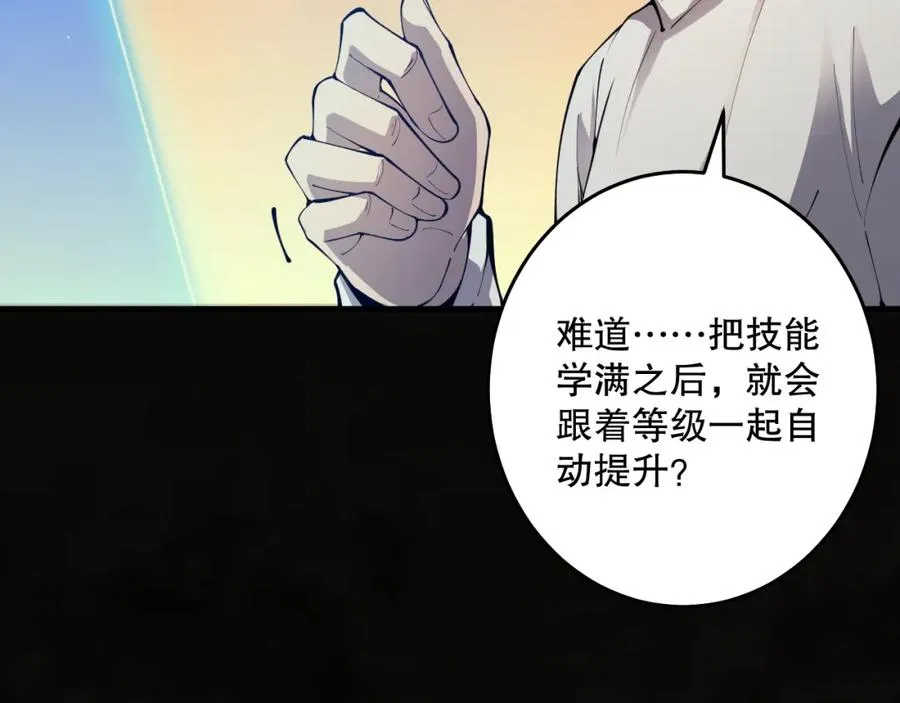 028话 百里学院丢大脸！14