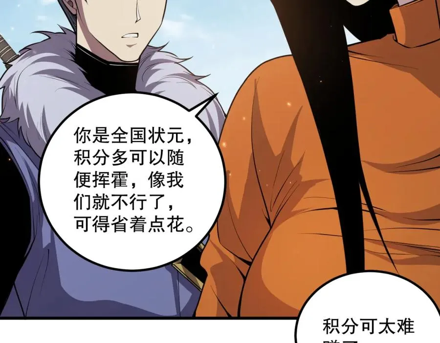 031话 开学典礼！123