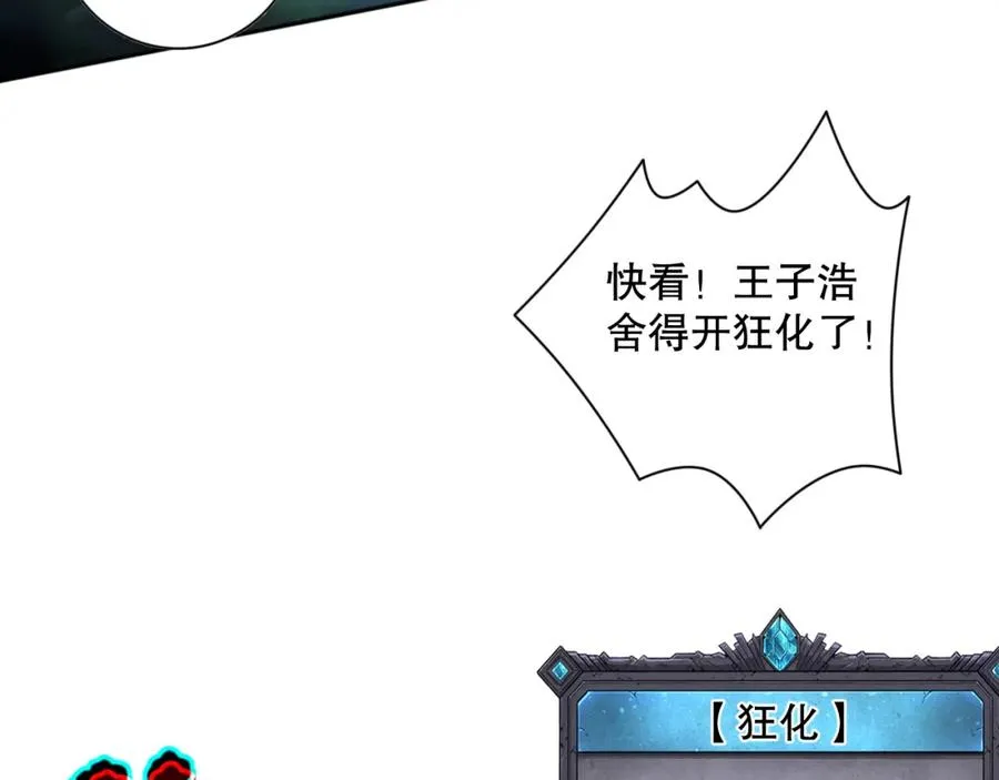011话 无限秒杀！！37