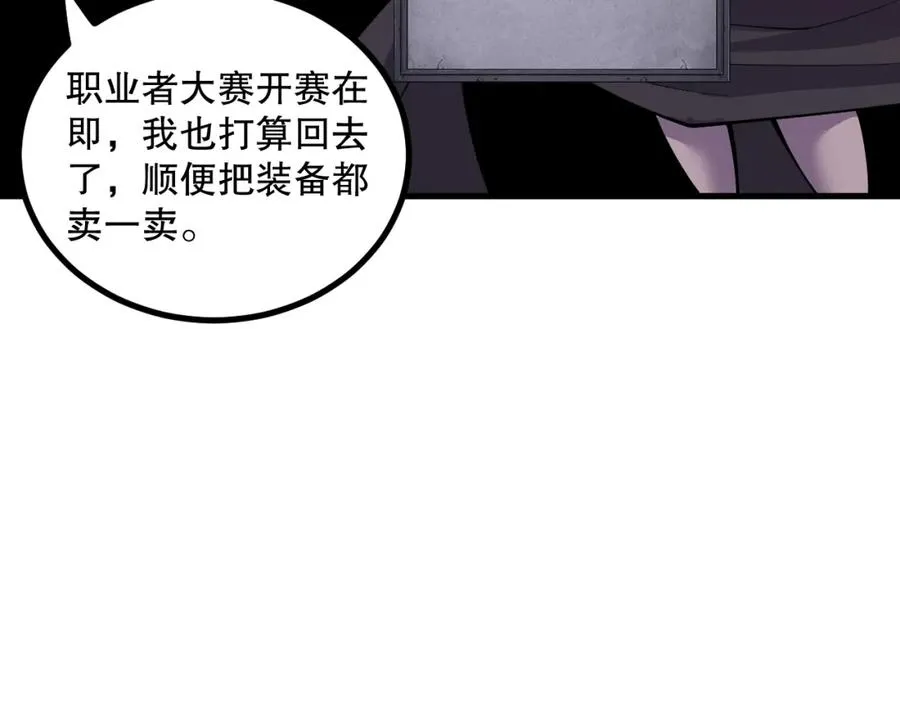 047话 古罗教延即将覆灭73