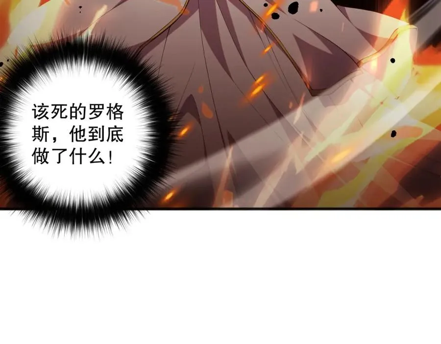 048话 古罗教延覆灭！51