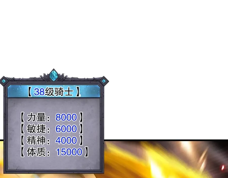 064话 战场鬼王现！109