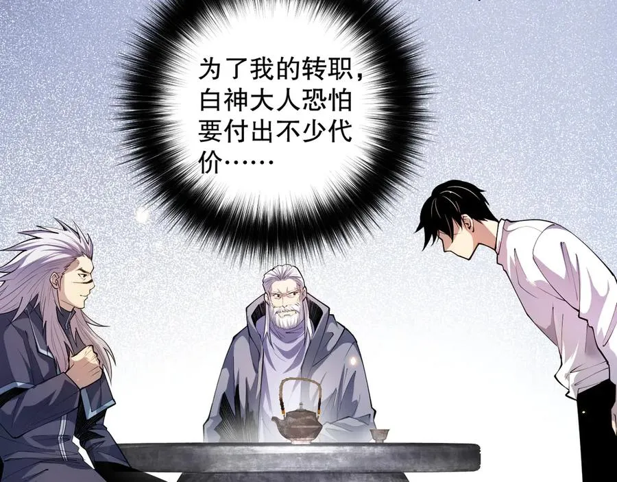 第068话 强者云集39