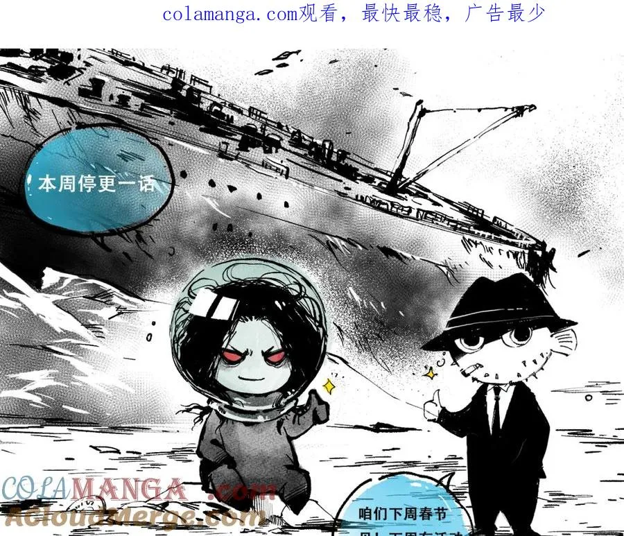 本周停更一话02030