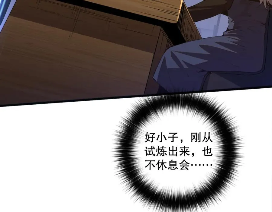 021话 白神的奖励159