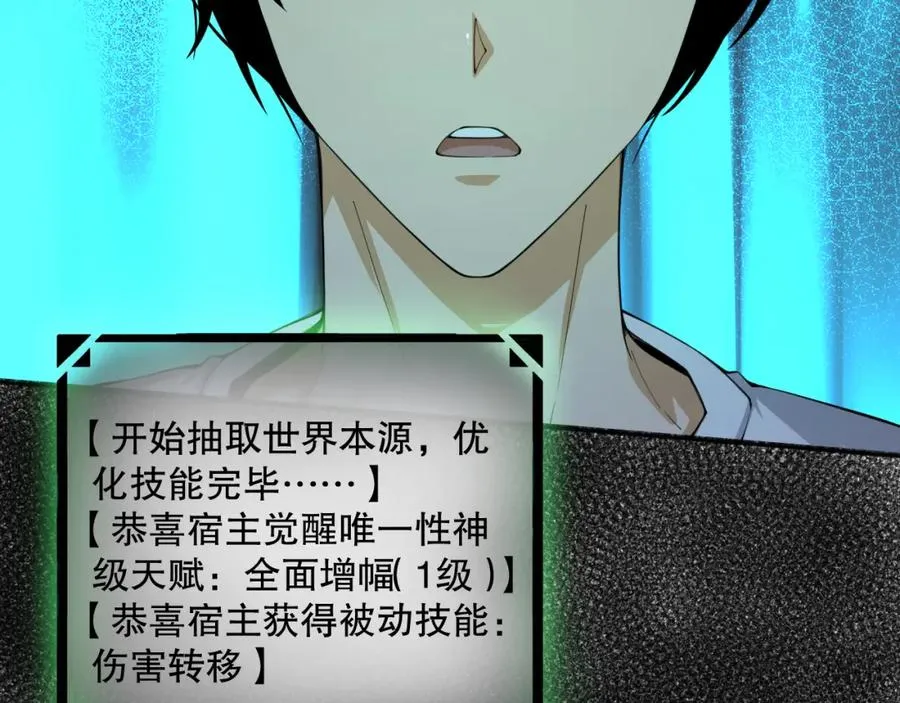 001话：转职！死灵法师！243