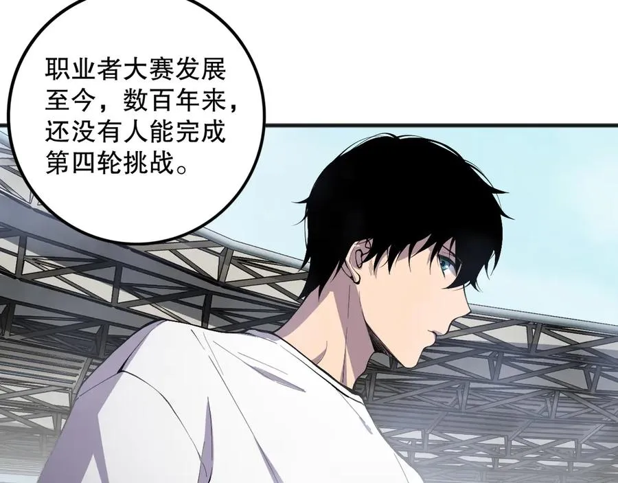 第080话 挑战赛开始！71