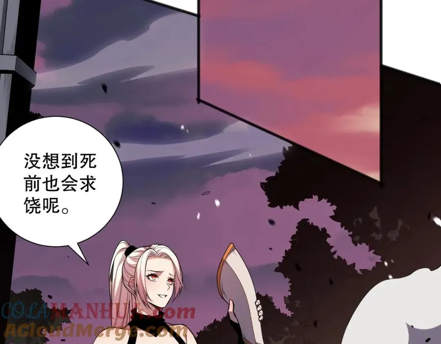 047话 古罗教延即将覆灭40