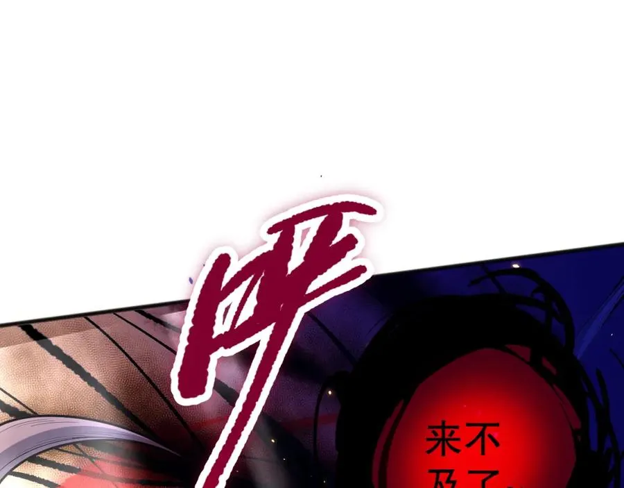 040话 深渊狗魔！不堪一击！79
