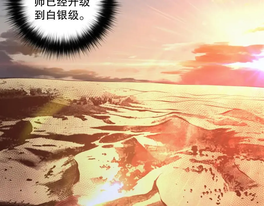 026话 白银级的骷髅法师43