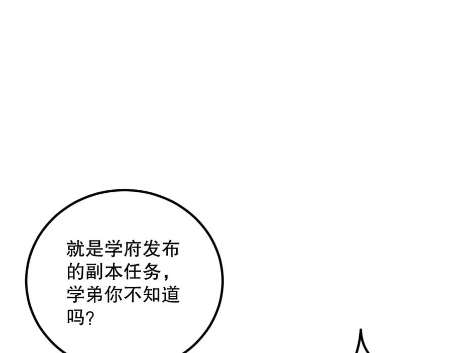 029话 大神求带75
