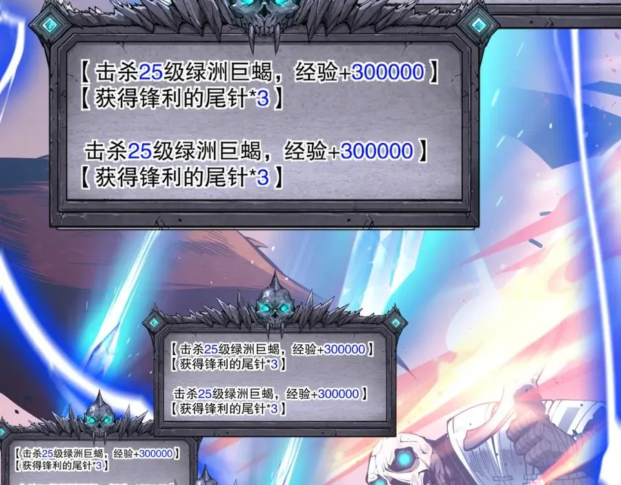 026话 白银级的骷髅法师35