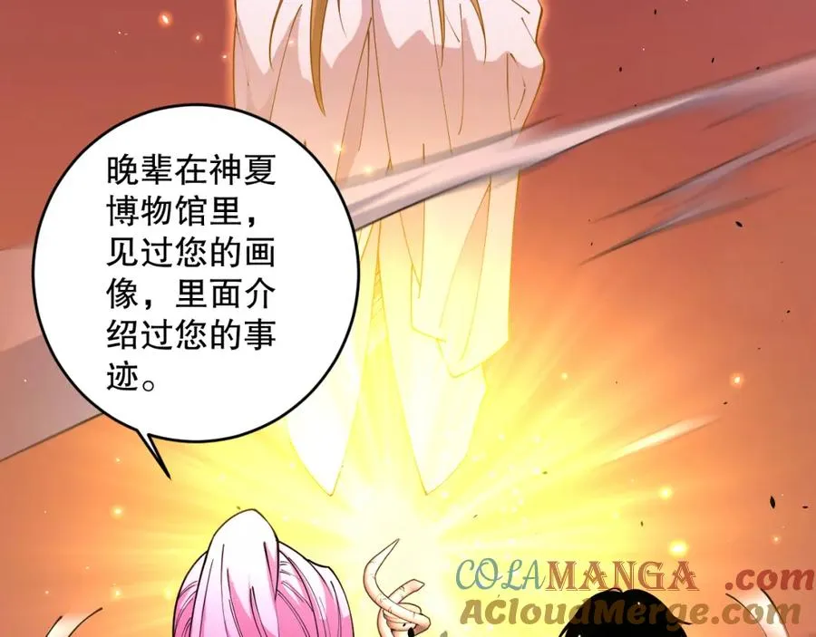 062话 惊现神级法师残魂！60