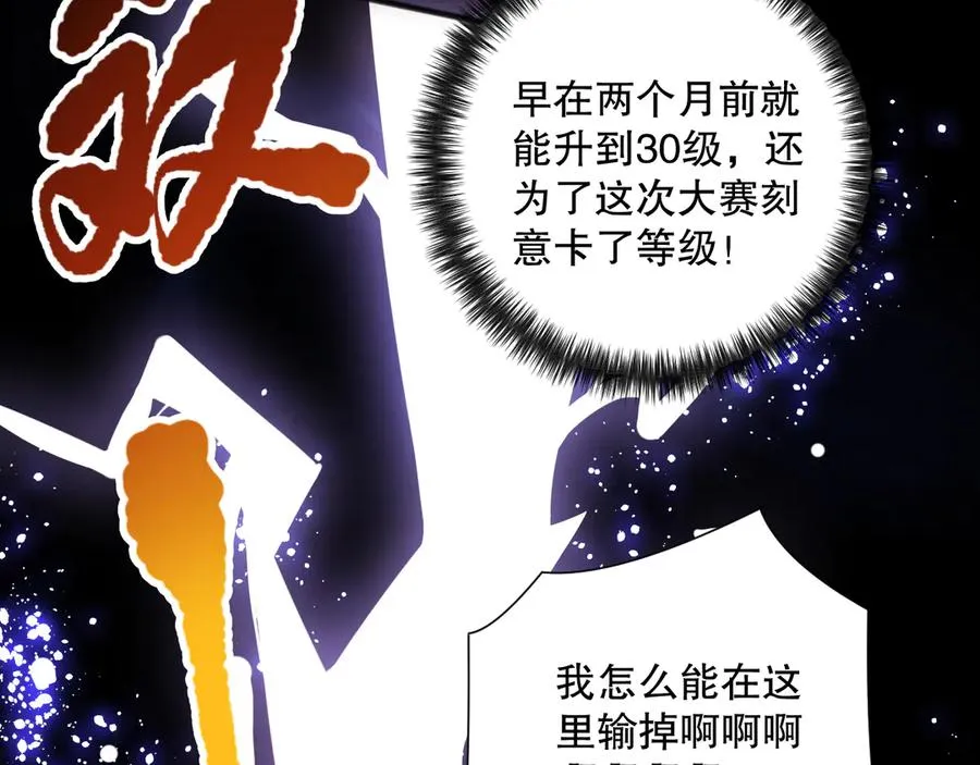 第076话 强势夺冠！7