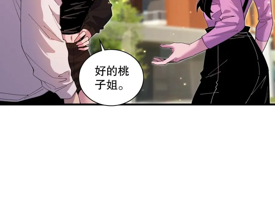 050话 白神的新任务！47