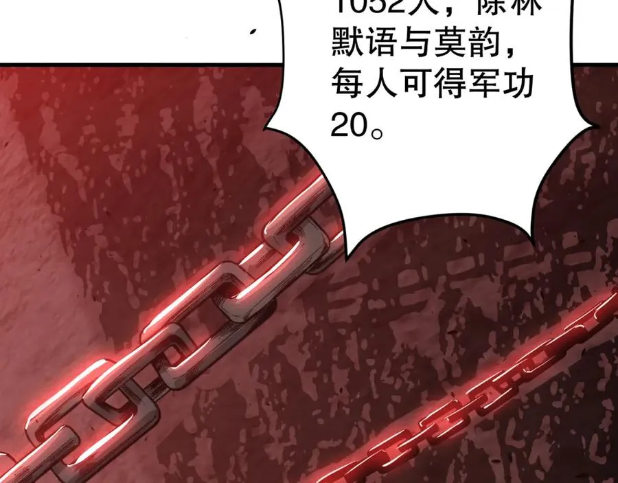 044话 大战结束！军衔提升！10