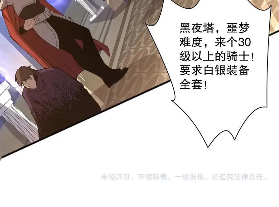 021话 白神的奖励166