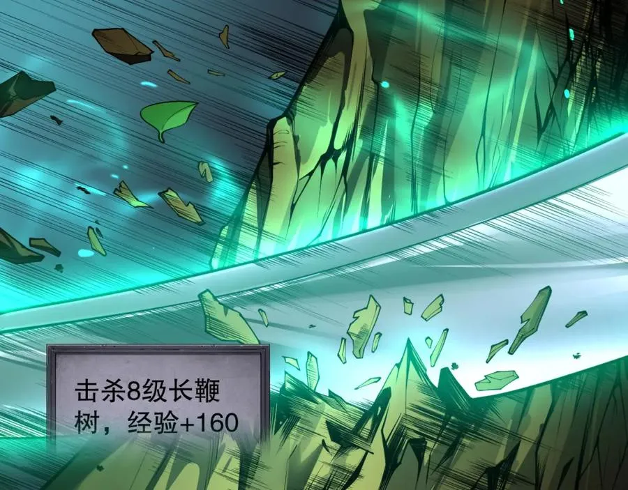 002话：骷髅战士！130