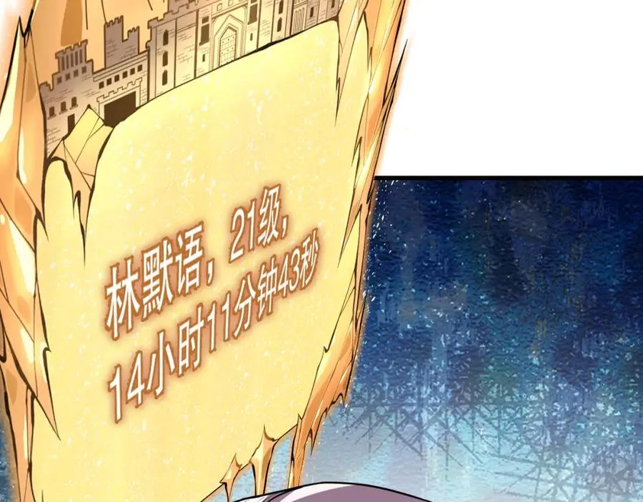 029话 大神求带21