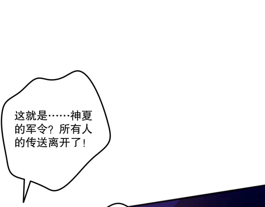 042话 深渊突袭51