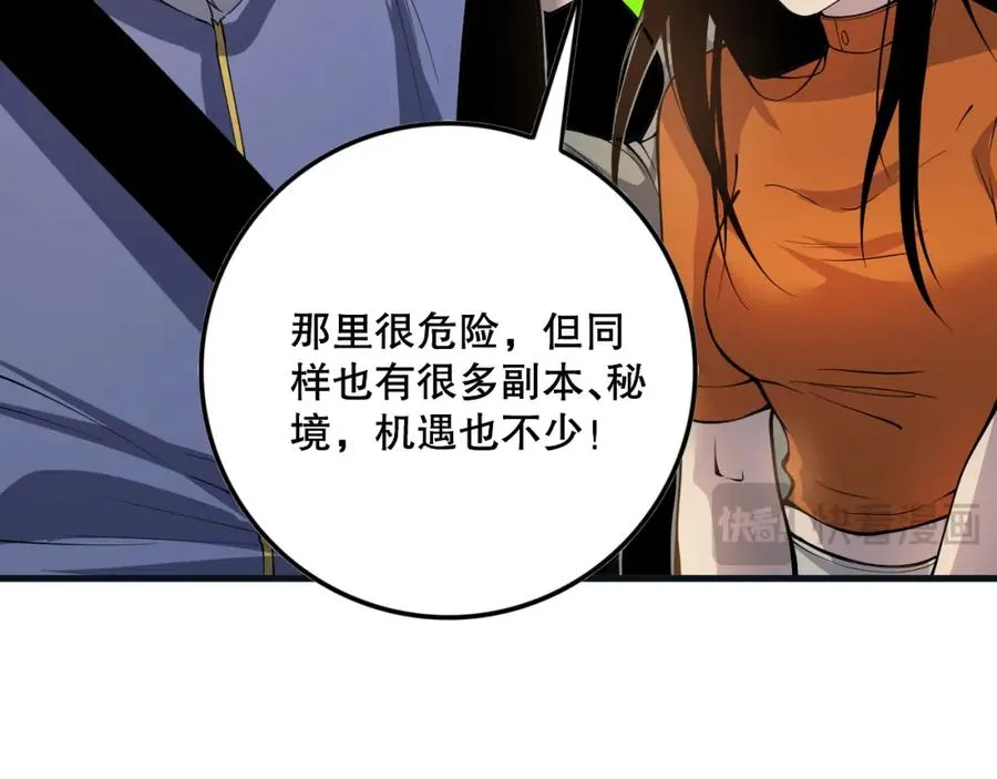 033话 前往元战场！38