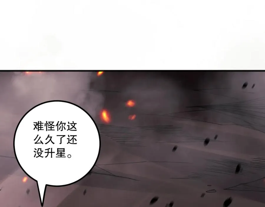 057话 对决！深渊影魔！89