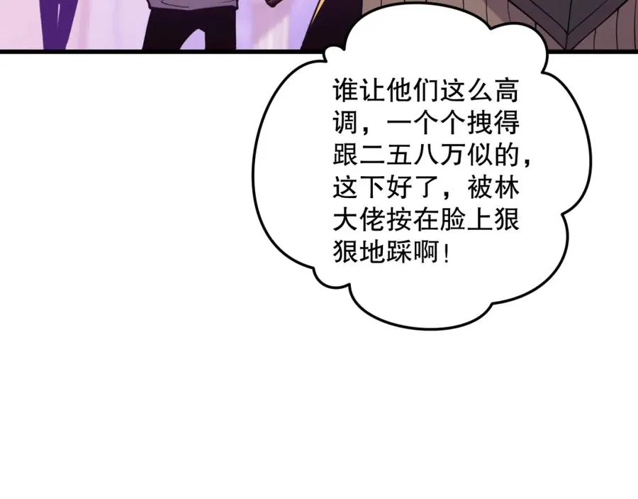028话 百里学院丢大脸！78