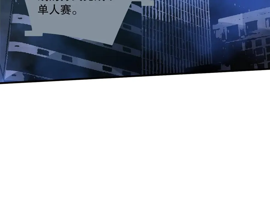 第079话 单人赛一人成军147