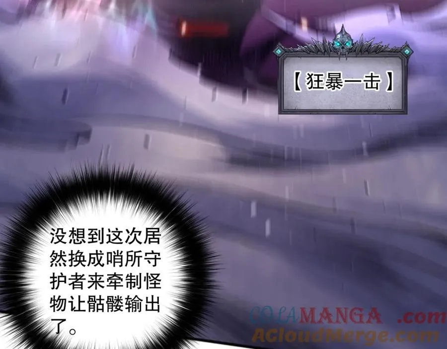 060话 地狱级BOSS之间的对决！96