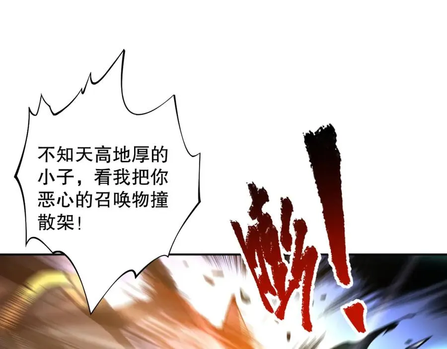 006话：王朝公会仗势欺人？！159