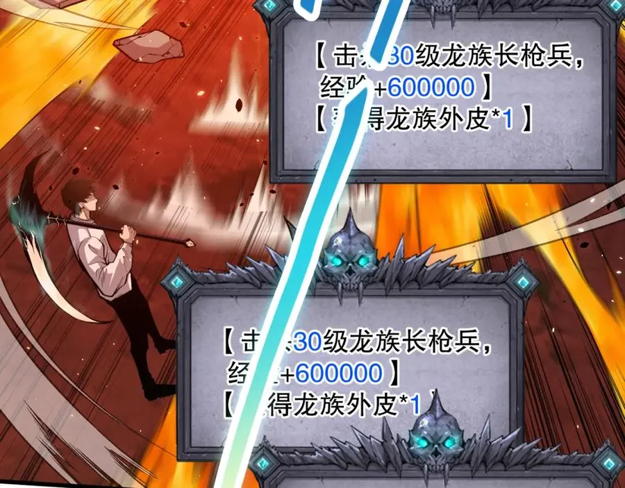 035话 绝对数量碾压！29
