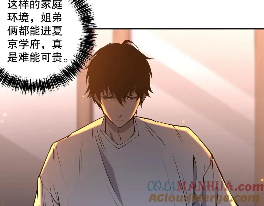 015话 状元奖励！8