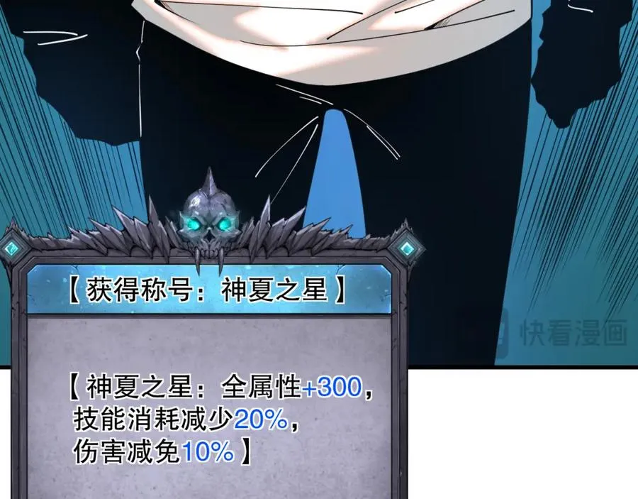 044话 大战结束！军衔提升！55
