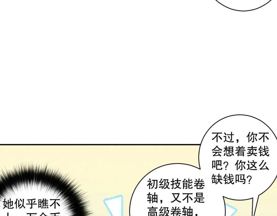 004话：新技能！63