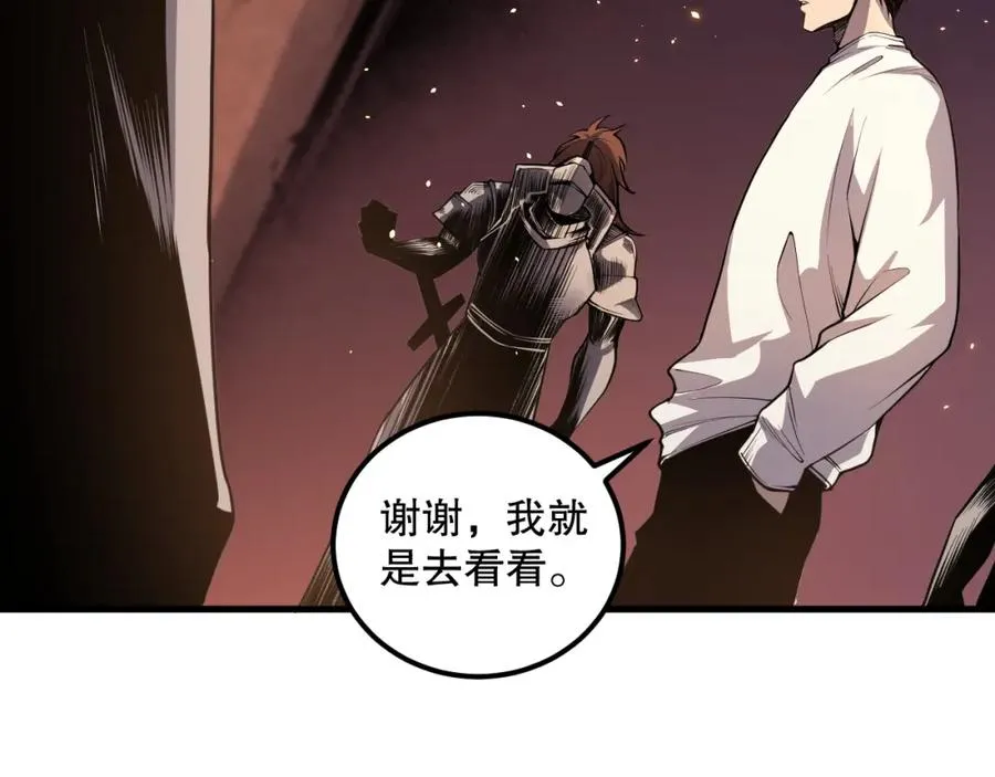 033话 前往元战场！195