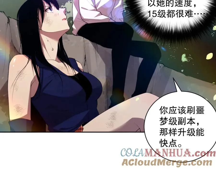 007话：团灭王朝公会192