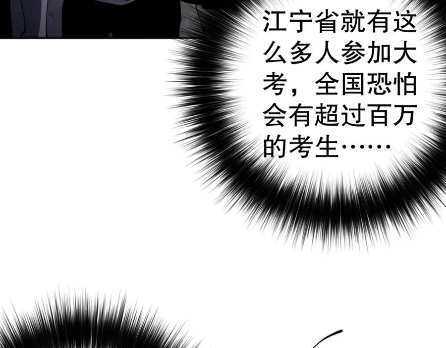 009话：大考开始！！170