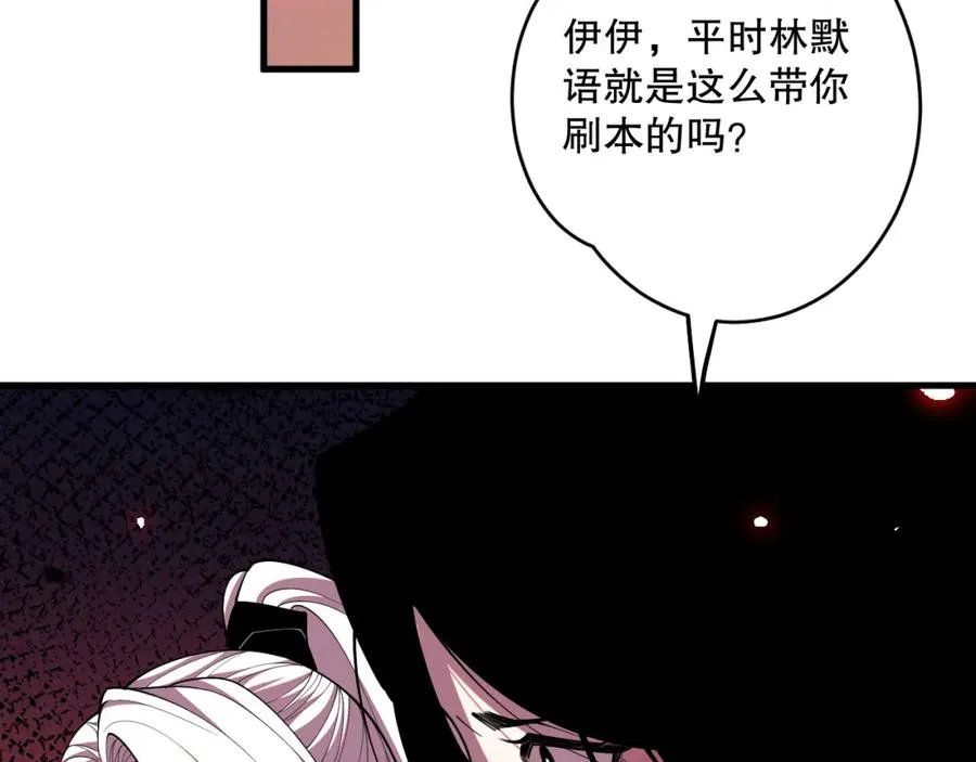 第066话 招纳新的灵魂！147