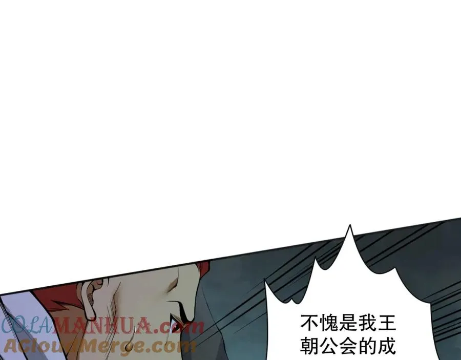 007话：团灭王朝公会24