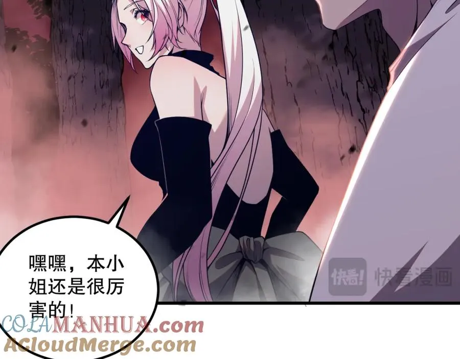 039话 男女搭配，刷本不累！88