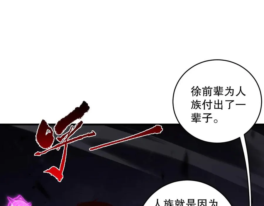 062话 惊现神级法师残魂！134