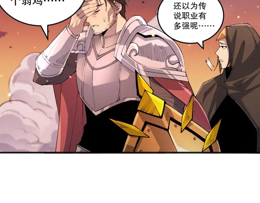 040话 深渊狗魔！不堪一击！62
