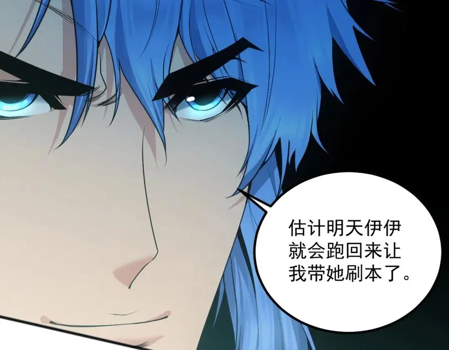 039话 男女搭配，刷本不累！13