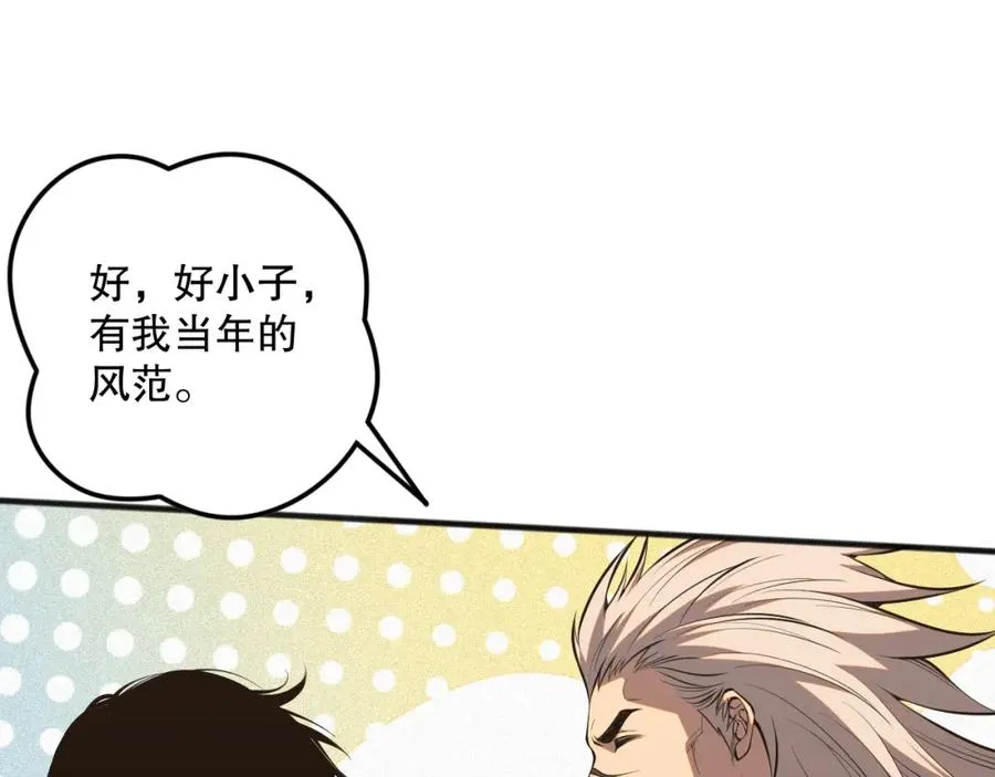 050话 白神的新任务！34