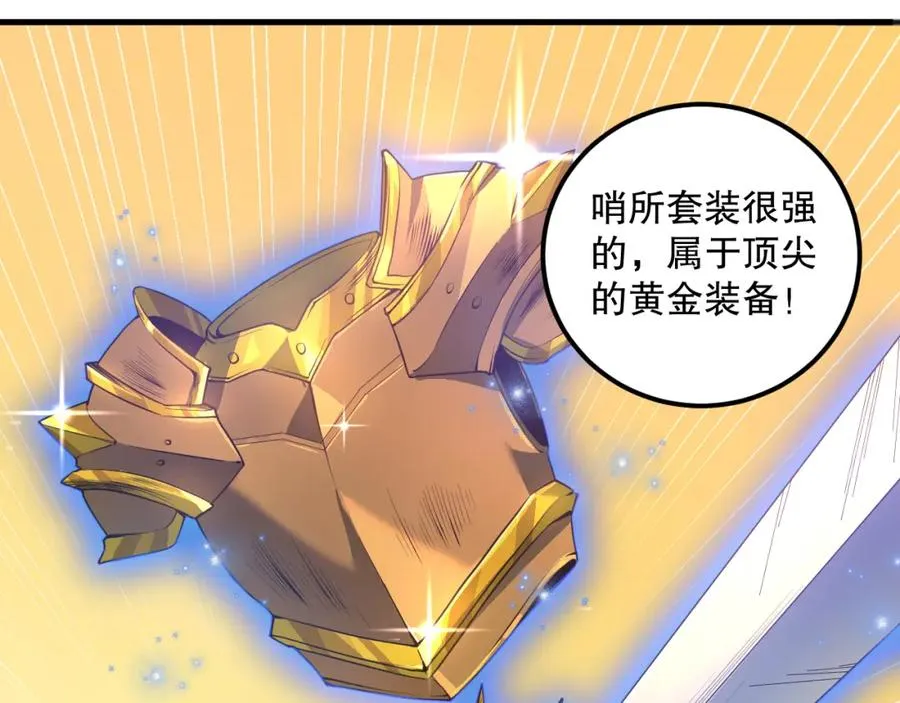 038话 带你见识地狱级副本！26