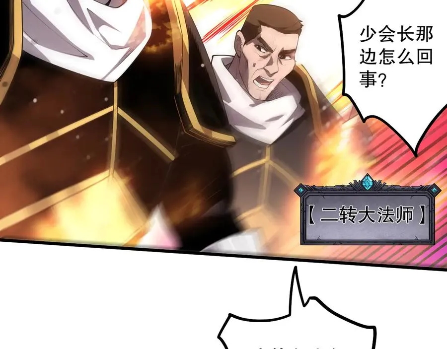 第065话 狂战士还是小丑？81