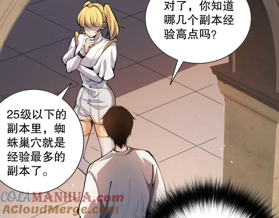 023话 经验圣地，蜘蛛巢穴！76