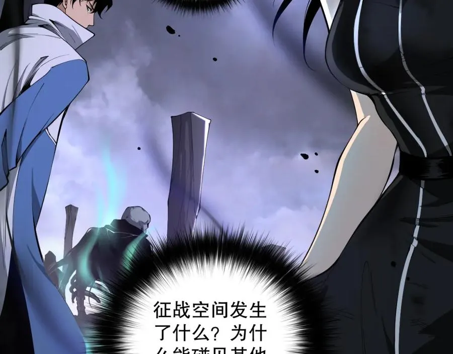 012话 神秘恶魔入侵试练塔！105