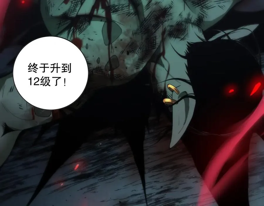 006话：王朝公会仗势欺人？！30